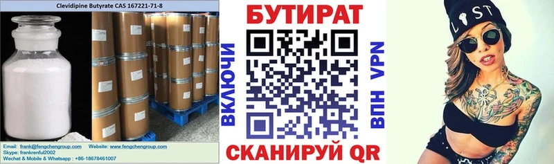 Бутират бутик  мориарти телеграм  Трёхгорный 