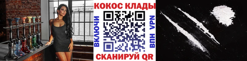 КОКАИН 97%  Трёхгорный 