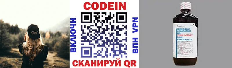 Кодеин напиток Lean (лин)  Трёхгорный 