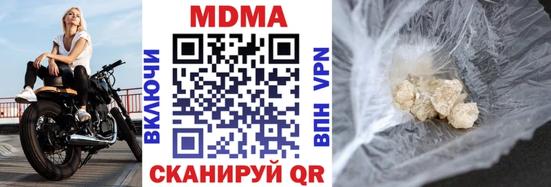 МДМА кристаллы  Трёхгорный 