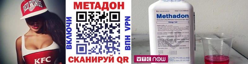 Метадон кристалл Трёхгорный